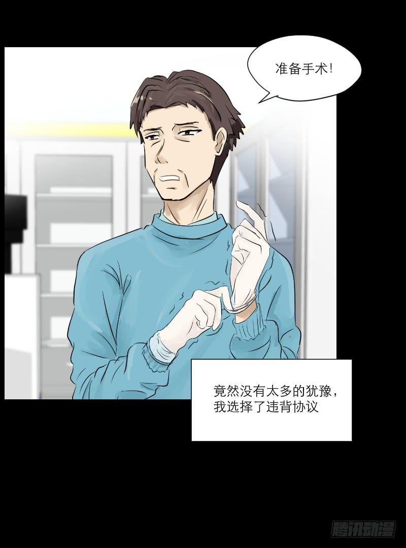 医患（6）(1/2)-第42话