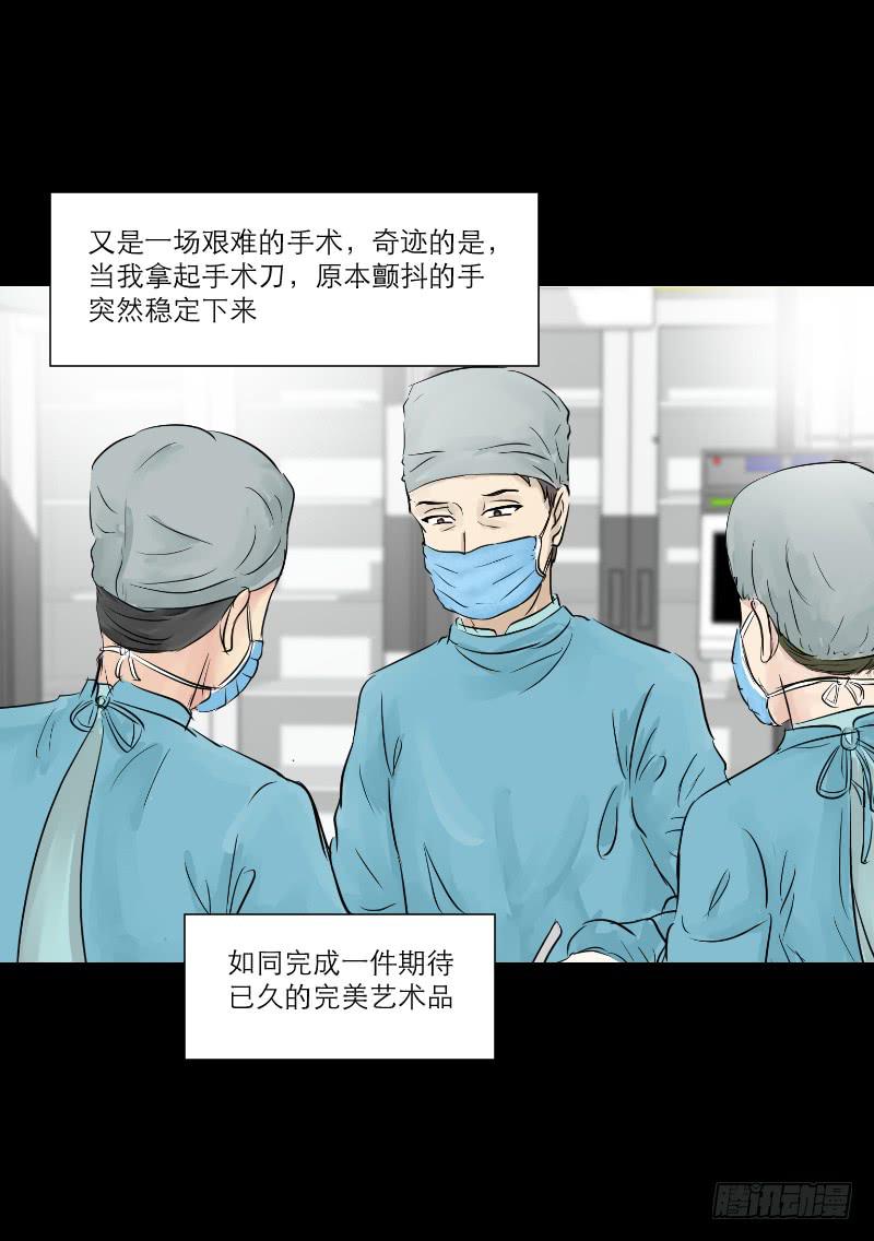 医患（6）(1/2)-第42话