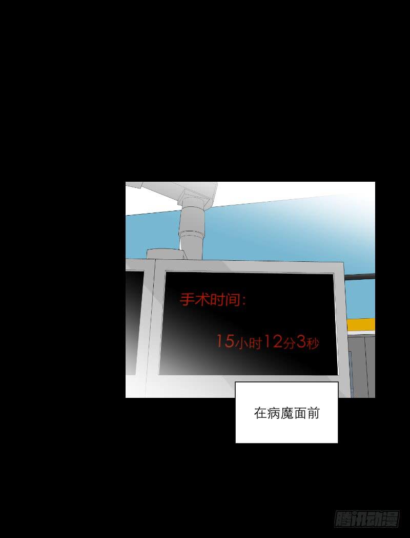 医患（6）(1/2)-第42话