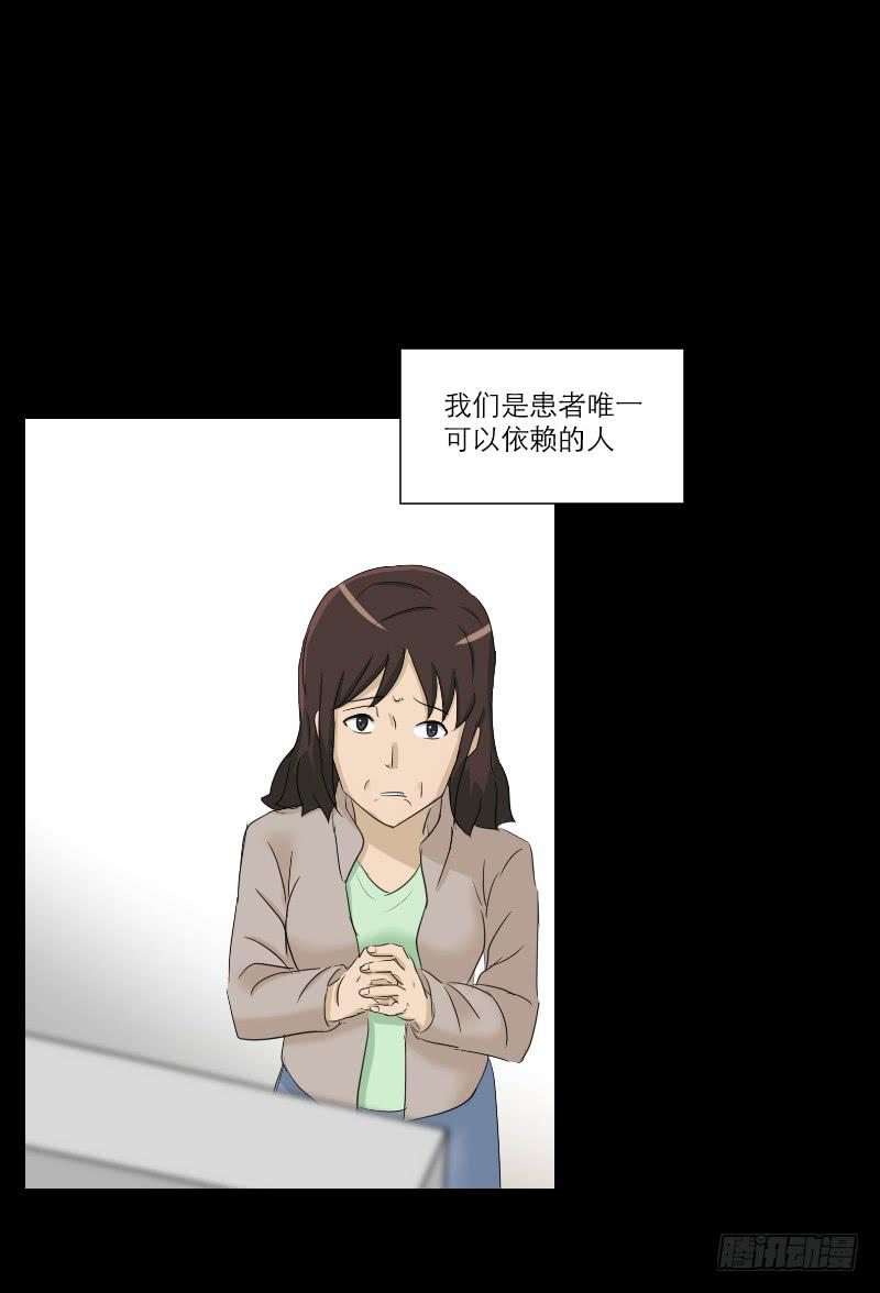 医患（6）(1/2)-第42话