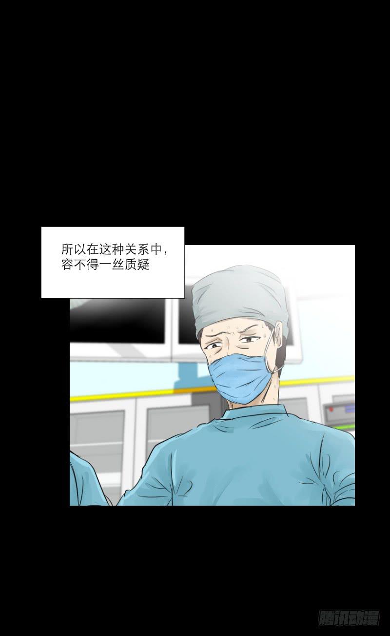 医患（6）(1/2)-第42话