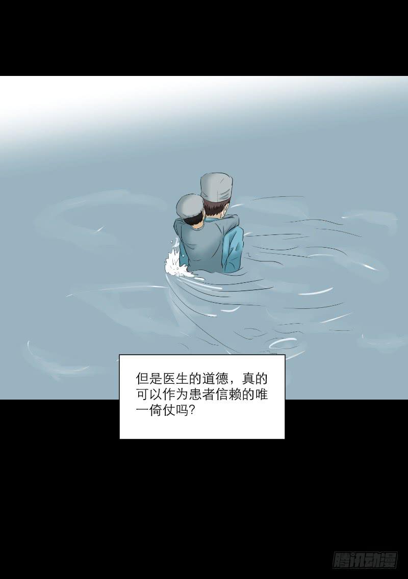 医患（6）(1/2)-第42话