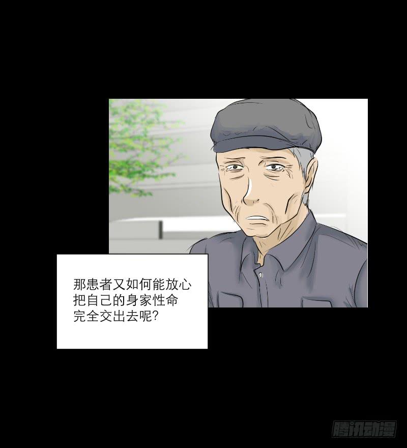 医患（6）(1/2)-第42话