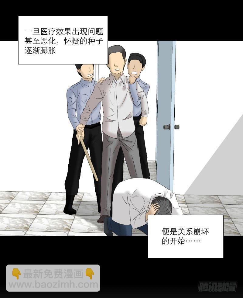 医患（6）(1/2)-第42话