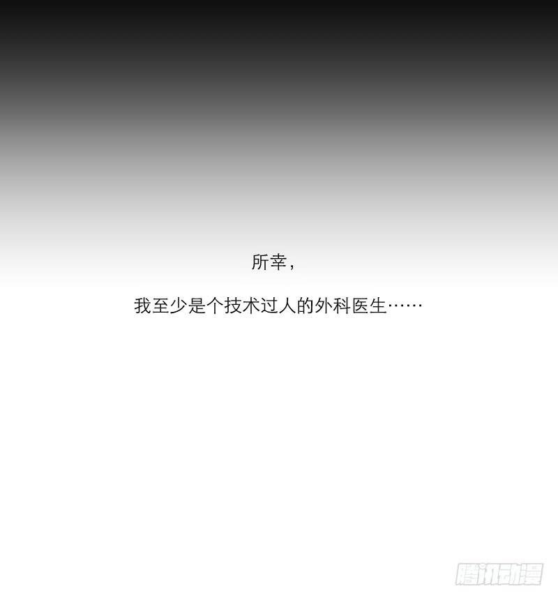 医患（6）(1/2)-第42话