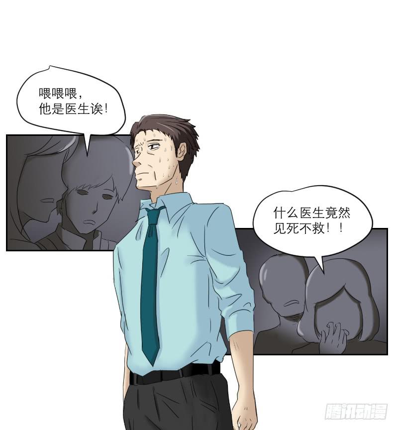医患（6）(1/2)-第42话