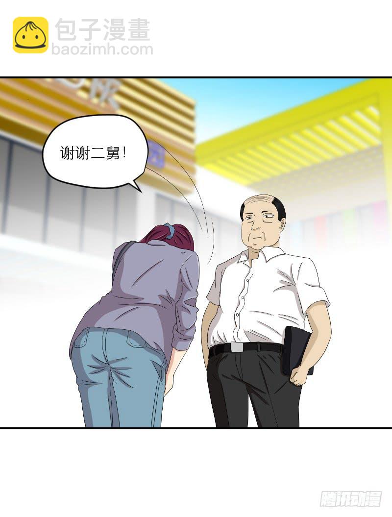 黑暗幼儿园（1）-第46话