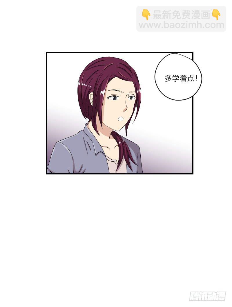 黑暗幼儿园（1）-第46话