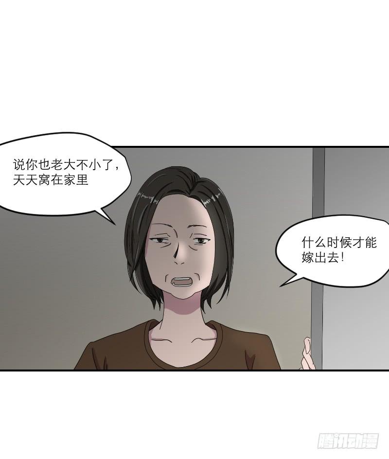 黑暗幼儿园（1）-第46话