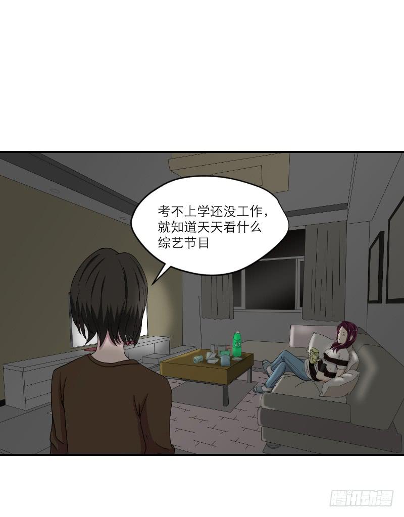 黑暗幼儿园（1）-第46话