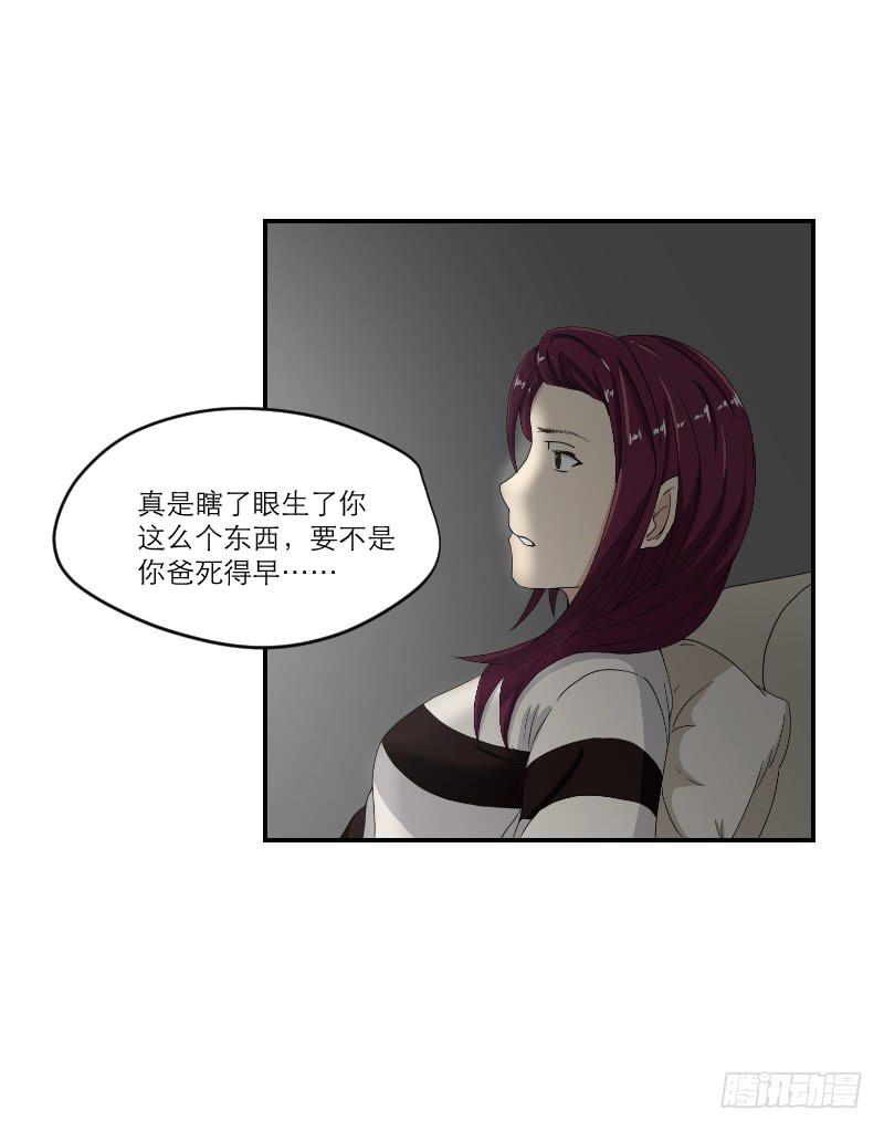 黑暗幼儿园（1）-第46话