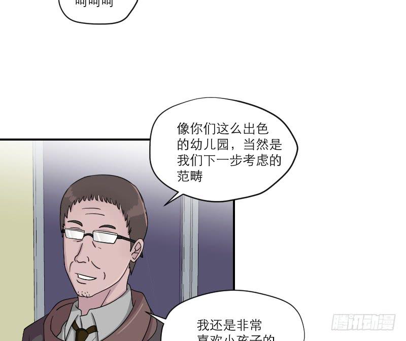 黑暗幼儿园（3）-第48话