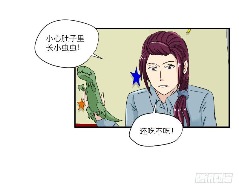 黑暗幼儿园（3）-第48话