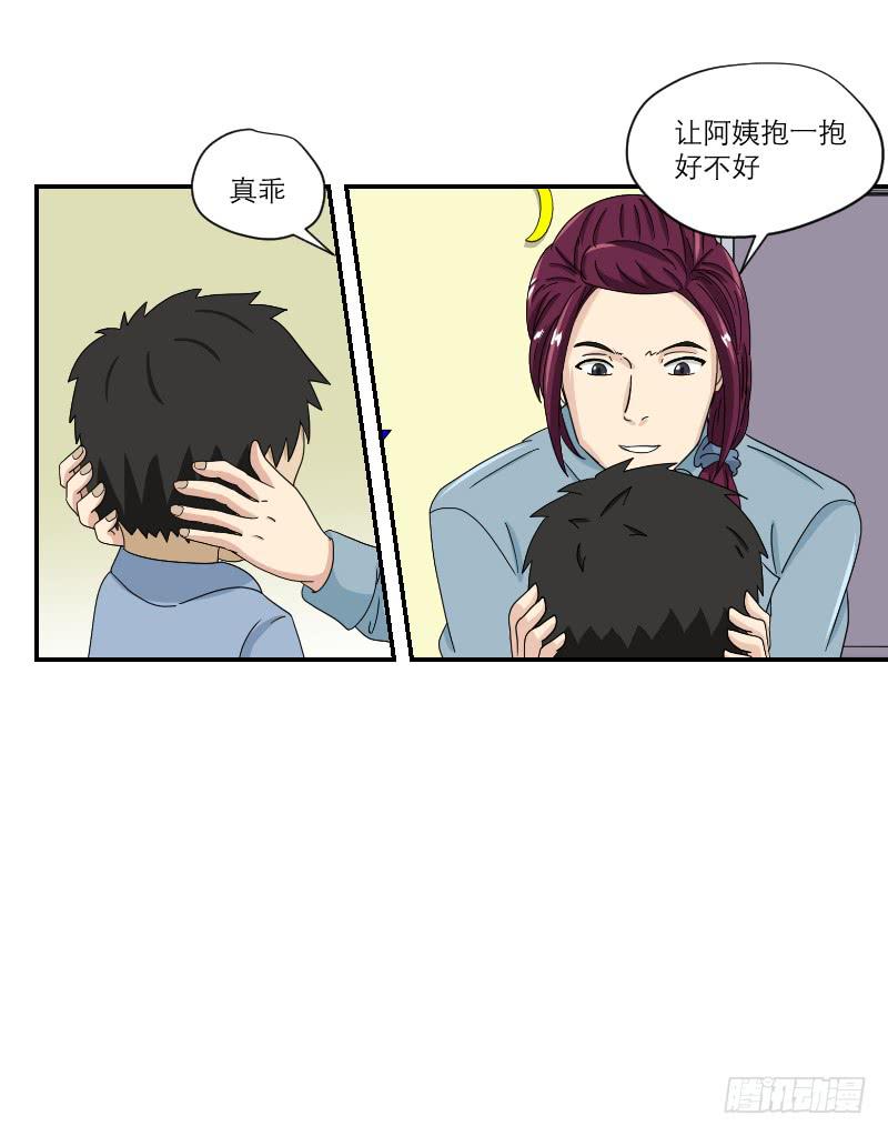 黑暗幼儿园（3）-第48话