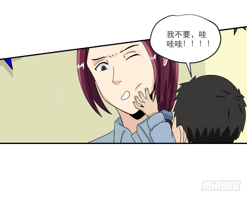 黑暗幼儿园（3）-第48话