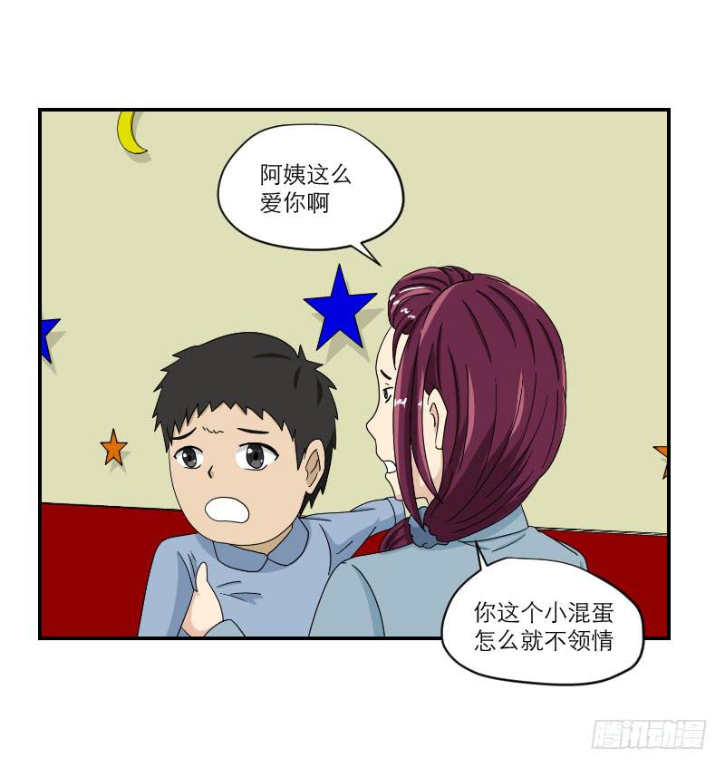 黑暗幼儿园（3）-第48话