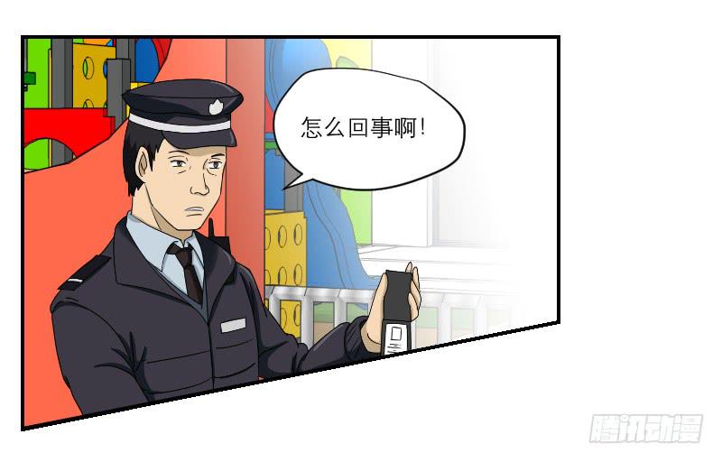 黑暗幼儿园（3）-第48话