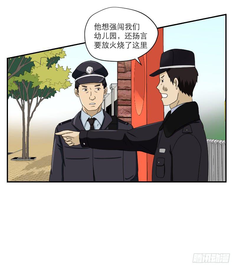 黑暗幼儿园（3）-第48话