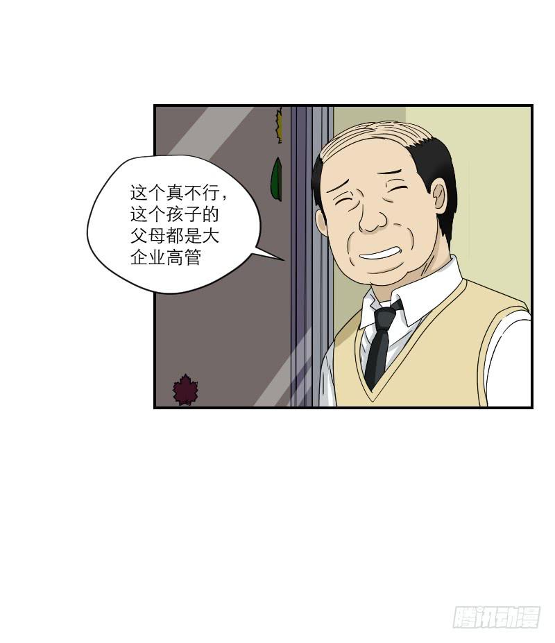 黑暗幼儿园（3）-第48话