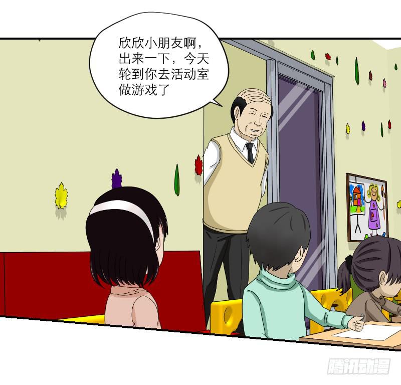 黑暗幼儿园（3）-第48话