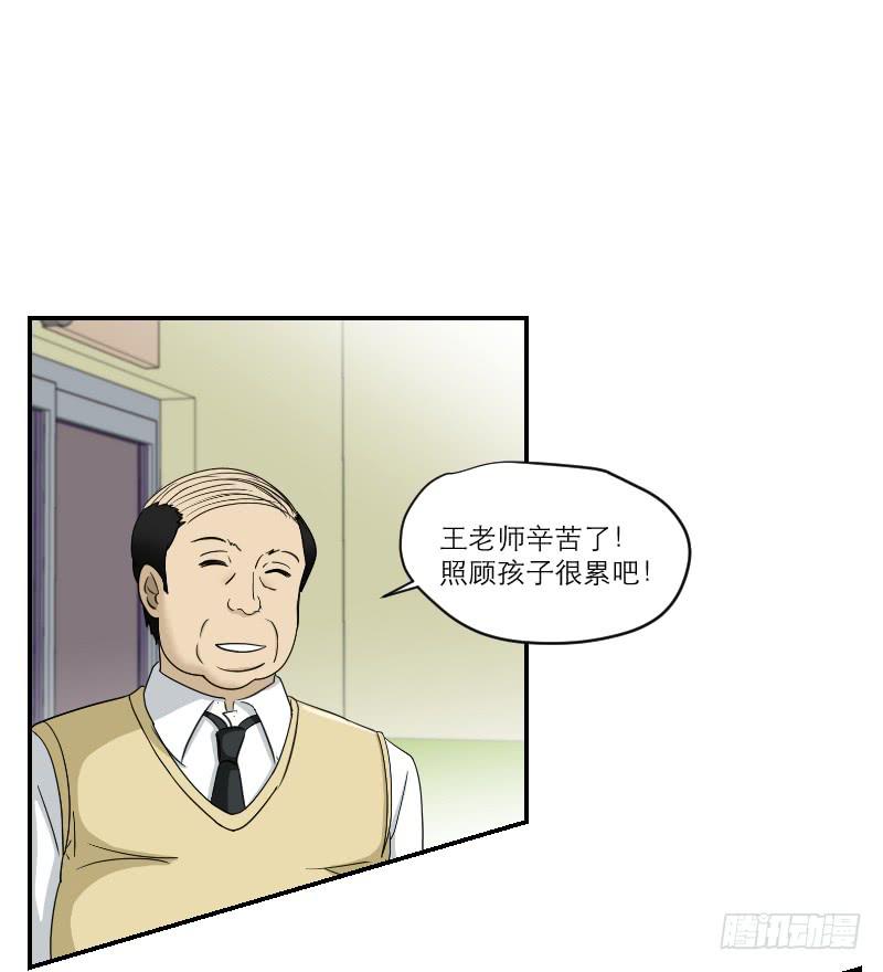 黑暗幼儿园（3）-第48话