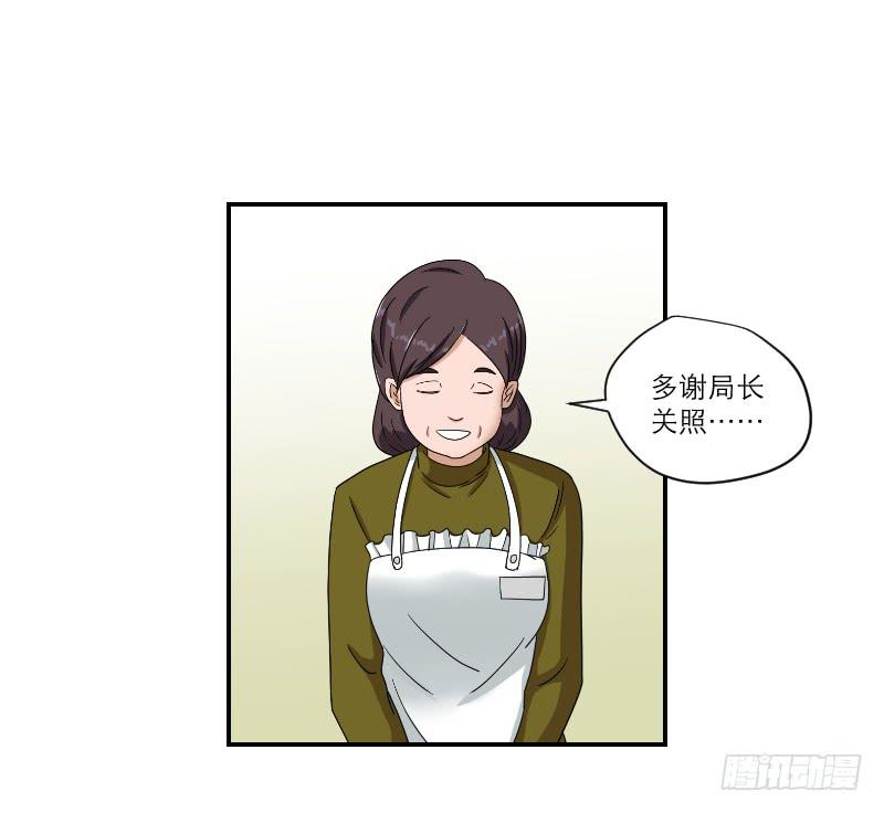 黑暗幼儿园（5）-第50话