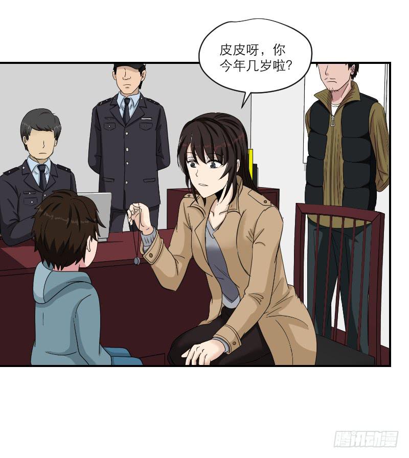 黑暗幼儿园（5）-第50话