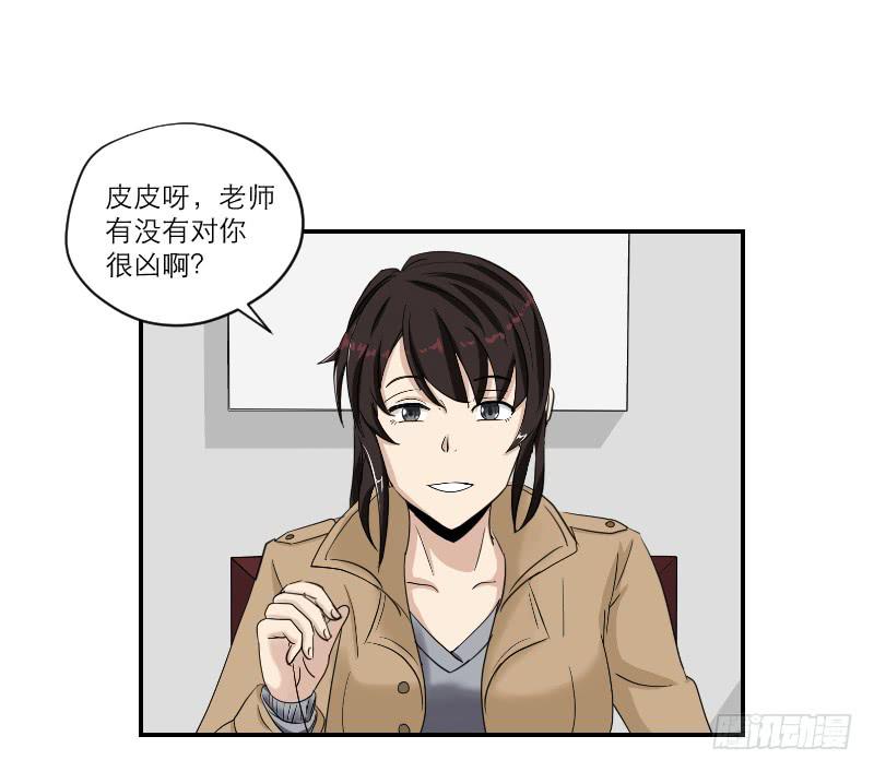 黑暗幼儿园（5）-第50话