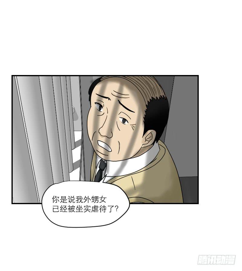黑暗幼儿园（5）-第50话