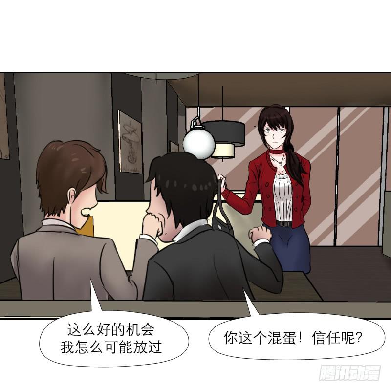 无家可归的男人（2）(1/2)-第6话