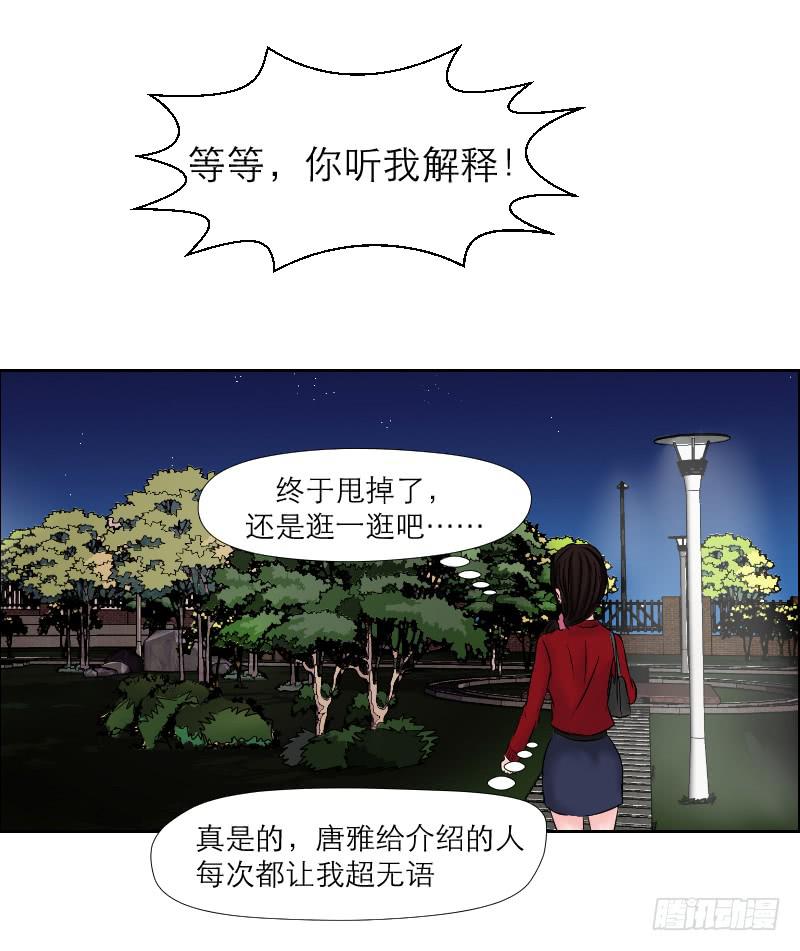 无家可归的男人（2）(1/2)-第6话