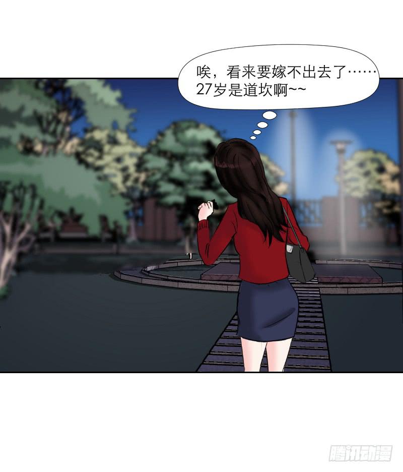 无家可归的男人（2）(1/2)-第6话
