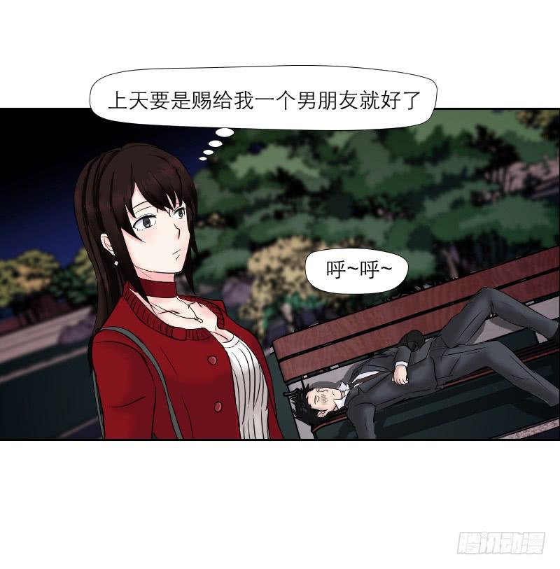 无家可归的男人（2）(1/2)-第6话