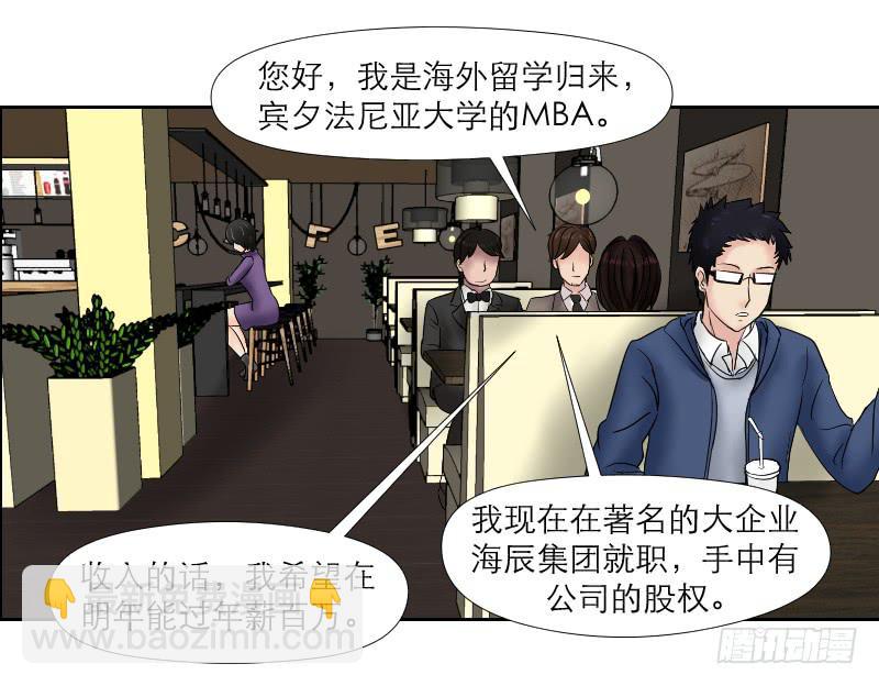 无家可归的男人（2）(1/2)-第6话