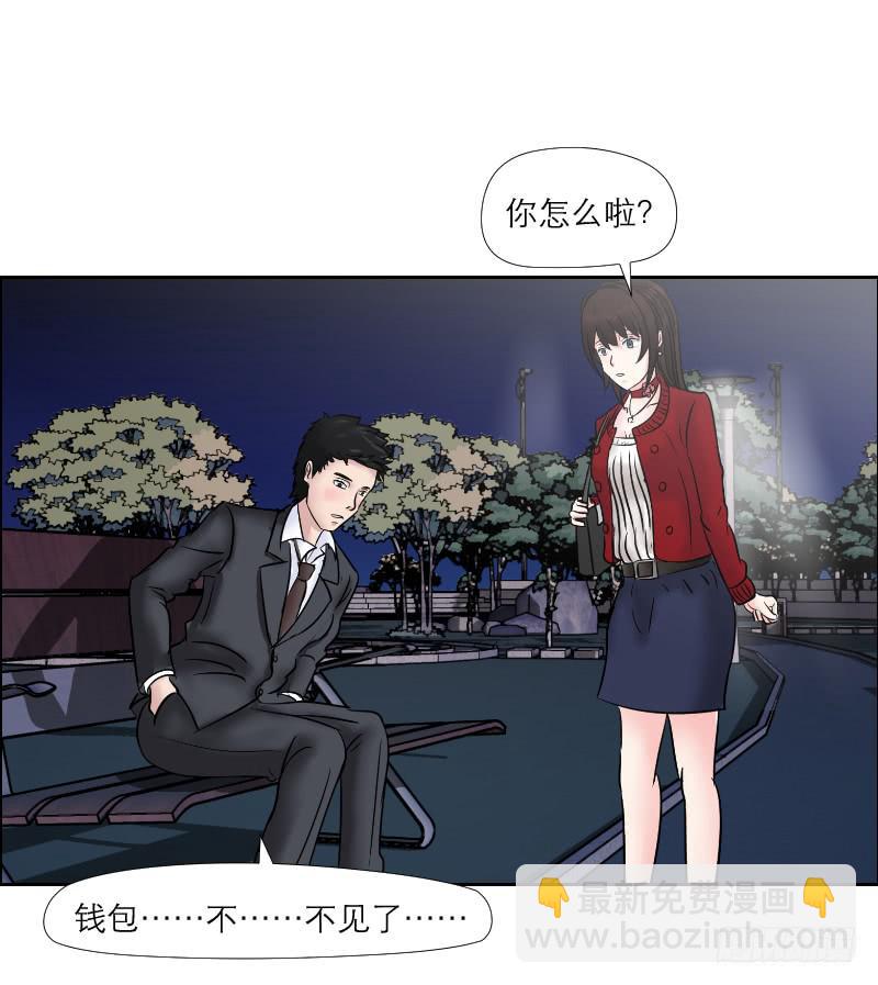 无家可归的男人（2）(1/2)-第6话