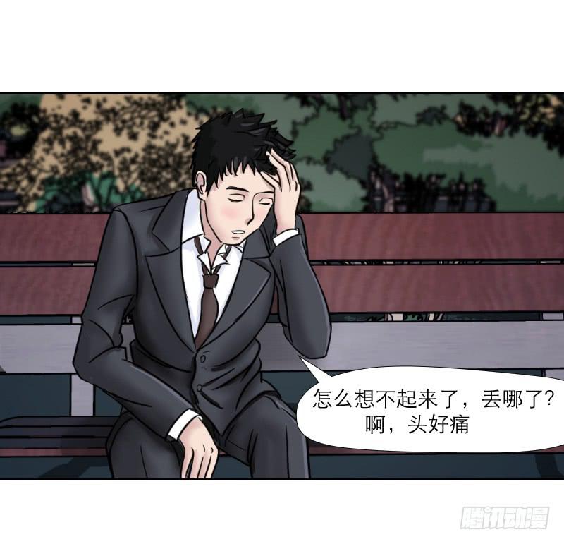 无家可归的男人（2）(1/2)-第6话