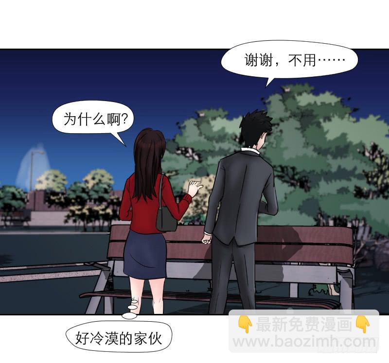 无家可归的男人（2）(1/2)-第6话