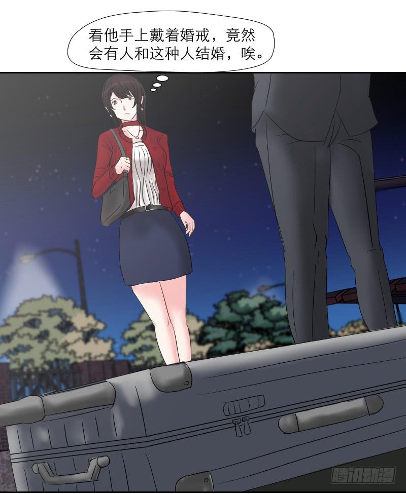 无家可归的男人（2）(1/2)-第6话