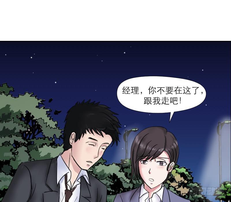 无家可归的男人（2）(1/2)-第6话