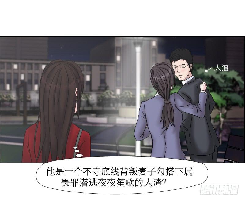 无家可归的男人（2）(1/2)-第6话