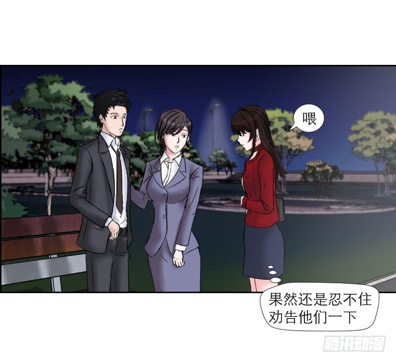 无家可归的男人（2）(1/2)-第6话