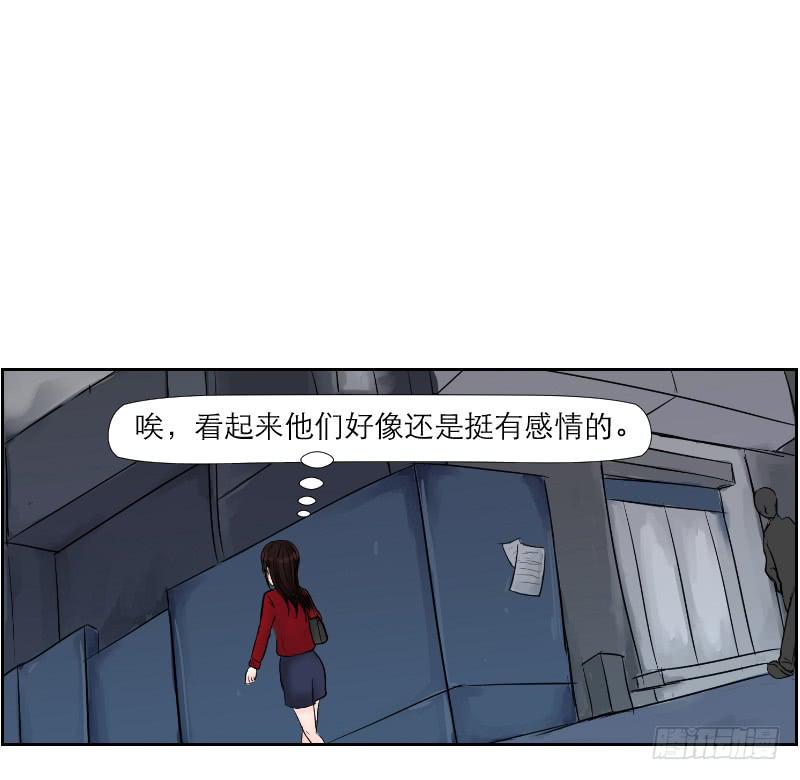 无家可归的男人（2）(1/2)-第6话