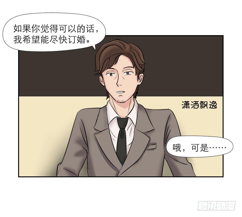 无家可归的男人（2）(1/2)-第6话