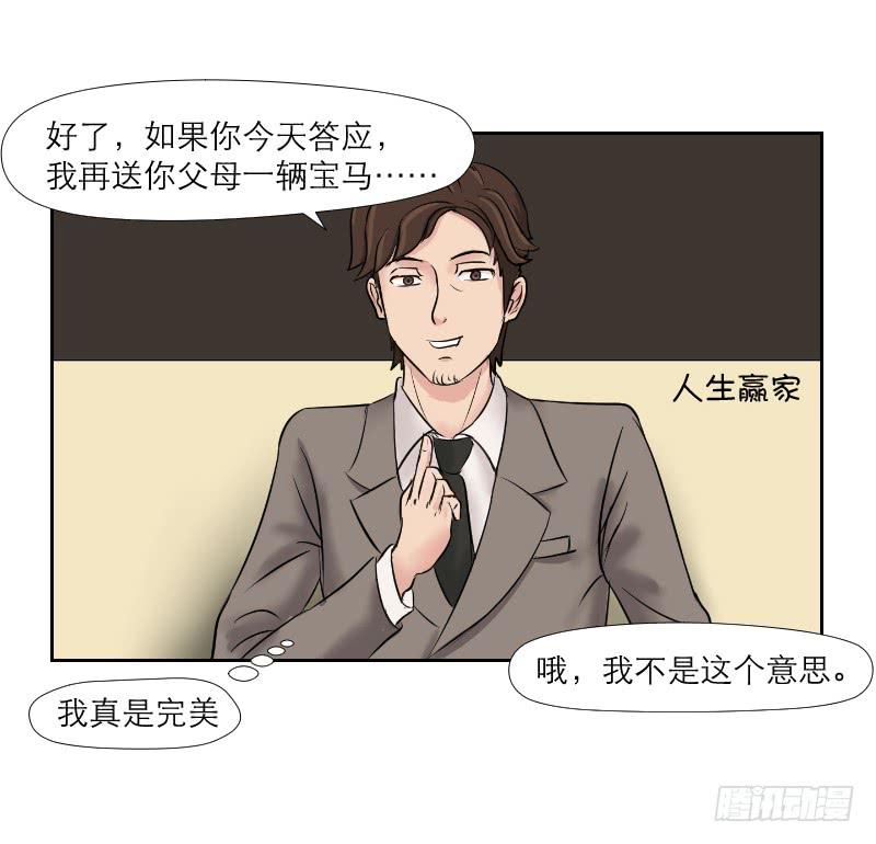 无家可归的男人（2）(1/2)-第6话