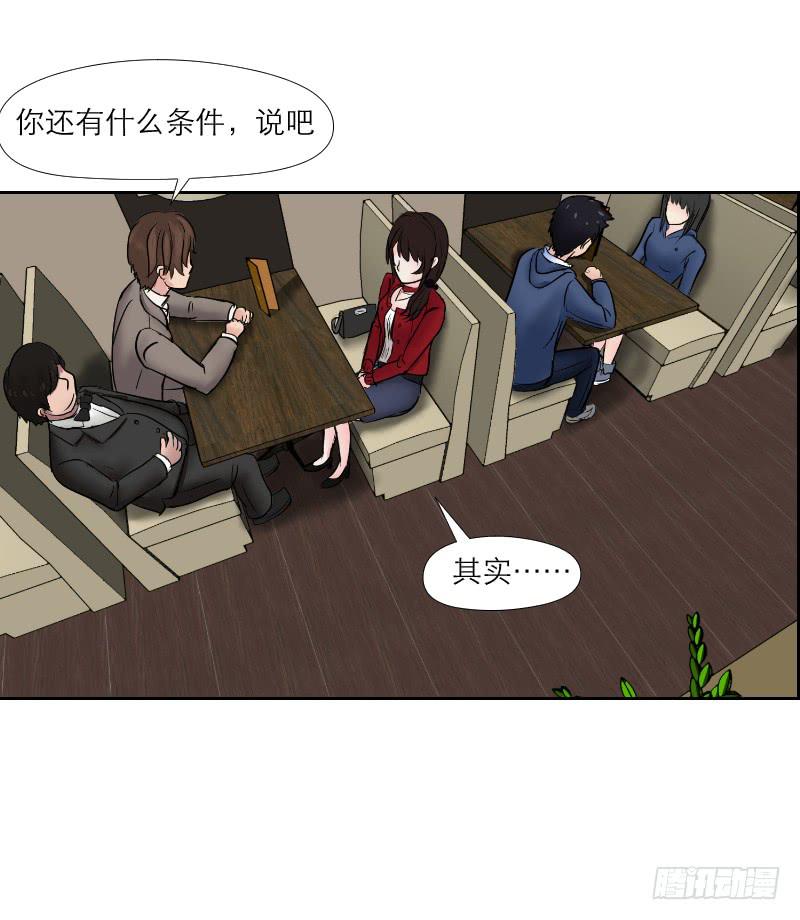 无家可归的男人（2）(1/2)-第6话