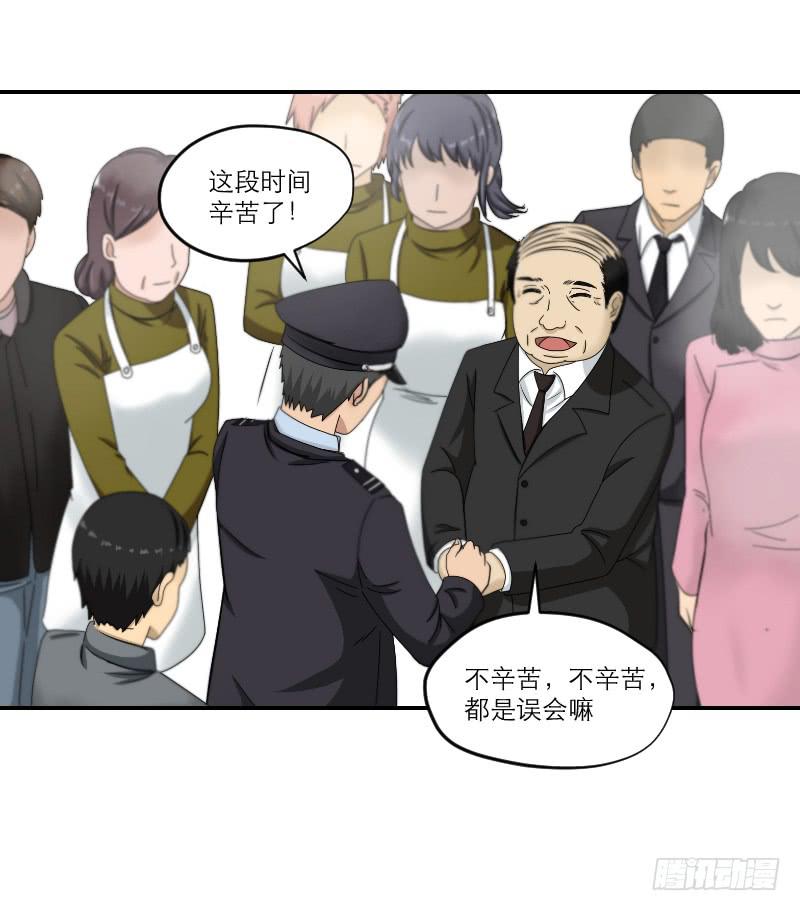 黑暗幼儿园（7）(1/2)-第52话