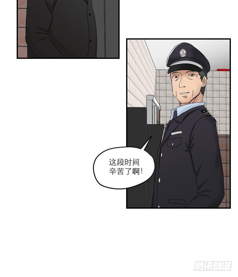黑暗幼儿园（7）(1/2)-第52话