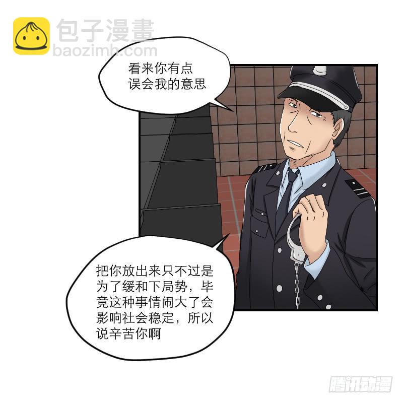 黑暗幼儿园（7）(1/2)-第52话
