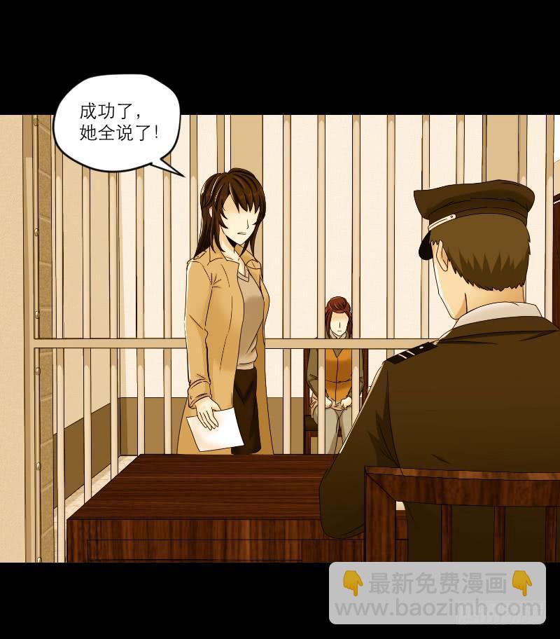 黑暗幼儿园（7）(1/2)-第52话
