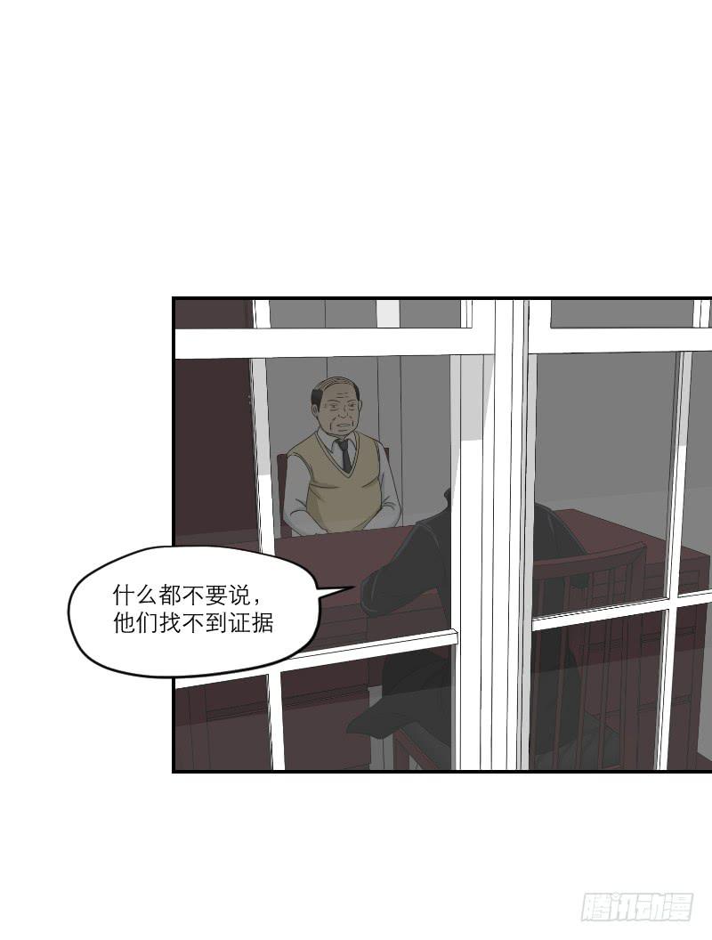 黑暗幼儿园（7）(1/2)-第52话